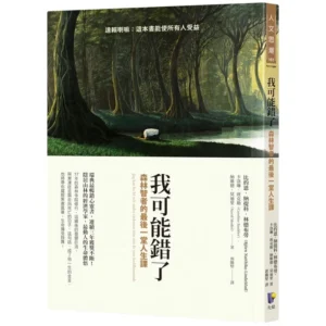 我可能錯了-1 我可能錯了