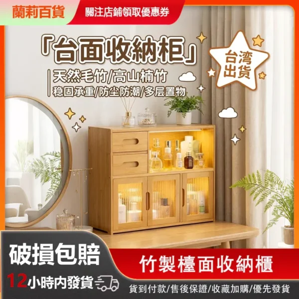 楠竹桌面抽屜收納櫃，讓零碎物品有固定位置
